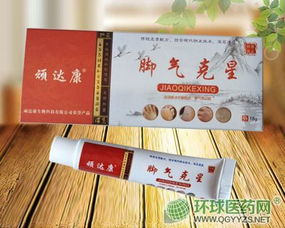 第13頁(yè) 治腳氣的藥 腳氣產(chǎn)品招商代理