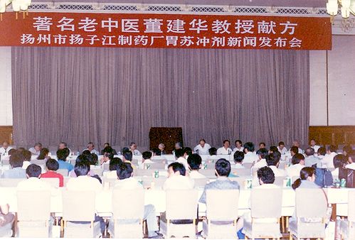 砥礪五十載 揚子江藥業將自強不息寫進中藥智能化新征程