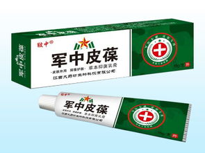 第56頁 乳膏招商,乳膏代理,乳膏廠家