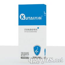第81頁 噴劑招商代理