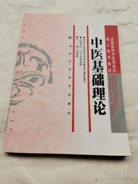 醫(yī)藥衛(wèi)生 成人教育教材 教材 教材教輔考試