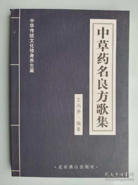 醫(yī)藥衛(wèi)生 華中醫(yī)藥書店的書攤 孔夫子舊書網(wǎng)