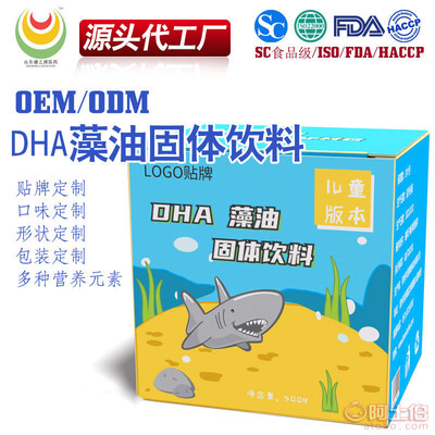 【DHA藻油固體飲料代加工,兒童營養(yǎng)沖劑oem代工,藻油魚油固體飲料】濟南市市中區(qū)健源中醫(yī)藥科技中心 - 產(chǎn)品庫